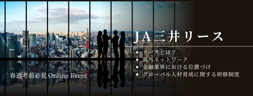 Ja%e4%b8%89%e4%ba%95%e3%83%aa%e3%83%bc%e3%82%b9%e7%94%a8%e3%83%90%e3%83%8a%e3%83%bc %284%29