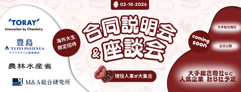 2025%e5%b9%b412%e6%9c%88%ef%bd%9e%e5%90%88%e5%90%8c%e8%aa%ac%e6%98%8e%e4%bc%9a%e3%83%90%e3%83%8a%e3%83%bc