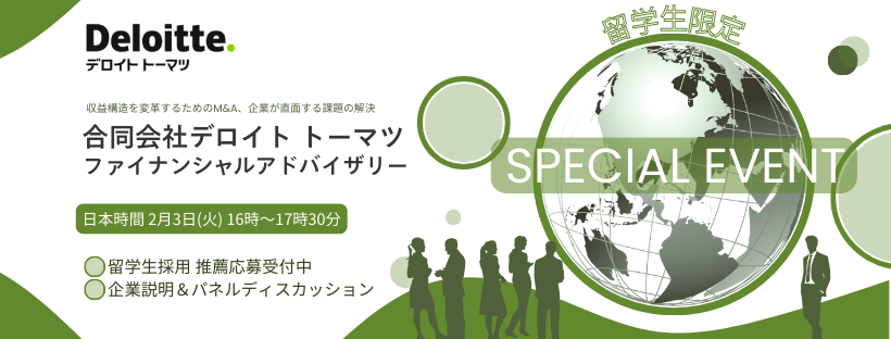 DTFA2026年2月セミナー